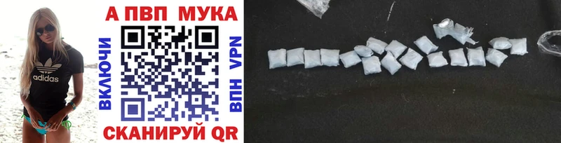 купить наркотики цена  Фатеж  Альфа ПВП VHQ 