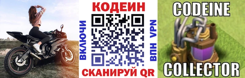 ссылка на мегу ТОР  Фатеж  Кодеиновый сироп Lean Purple Drank  где купить наркотик 