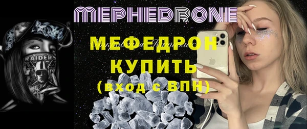 мяу мяу кристалл Майский