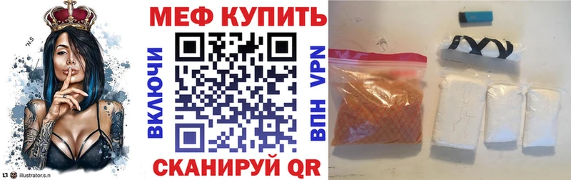 Меф мука Фатеж