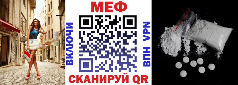 Мефедрон mephedrone Фатеж