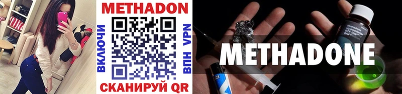 МЕТАДОН VHQ  цены   Фатеж 